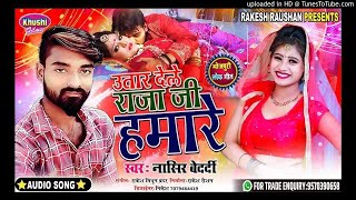 Utaar Dele Raja JI Hamar | Superhit Dj Song 2020  | Nasir Bedardi