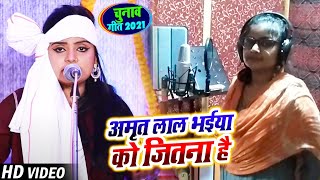 #Ujala Yadav ने स्टूडियो में गाया जबरजस्त गाना - Bhojpuri chuvan Song