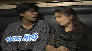 কমেডি রোমান্টিক "আনন্দ নীড়" | Jitu Ahsan | Tajin Ahmed | bd natok | Bangla drama |