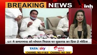 Madhya Pradesh News || HoneyTrap CD Case, SIT करेगी Former CM Kamal Nath से पूछताछ
