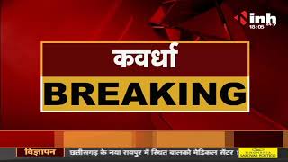 Chhattisgarh News : Kawardha में वाहन चेकिंग के दौरान 15 लाख रुपए जब्त, Police ने कार से किया बरामद