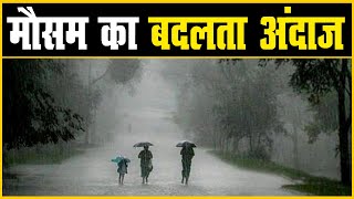 अगले 4 दिनों में चलेंगी आंधियां और बारिश | जानिए क्या होगा राजस्थान का हाल