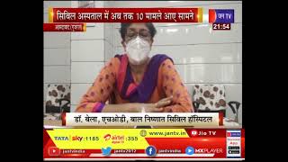 Ahmedabad News | कोरोना से ठीक हुए बच्चों में मिस-सी का खतरा, अस्पताल में 10 मामले आये सामने