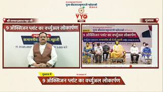 Shri JP Nadda inaugurates 9 Oxygen plants virtually by Vallabh Youth Org dedicate to Gujarat.