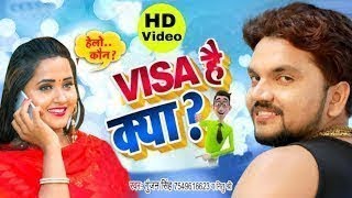 #Full_VIDEO | #Gunjan Singh | वो भाई मारो मुझे मारो | #Antra Singh | Visa है क्या ? | Funny Songs