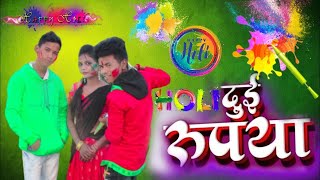 Video​​ || #Khesari​​ Lal Yadav | दुई रूपया | #Antra​ Singh | Dui Rupaiyan | Bhojpuri Holi Song 2021