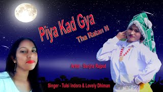 Desi Dance | Piya Kad Gye Tha Ratan | INDIAN HR MUSIC, New  Popular Haryanvi DJ Songs Of 2021