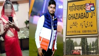 Husband Ne Apni Wife Ko Goli Maar Kar Ki Hathiya | Desh Ki Rajdhani Se Khaas Khabrain | SACH NEWS |