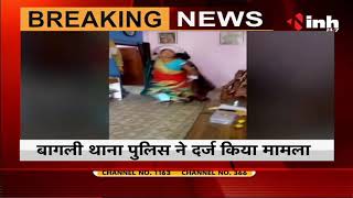 Madhya Pradesh News || Bagli में दो महिलाओं ने घर में घुसकर की मारपीट Video Viral