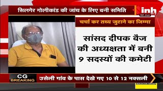 Chhattisgarh News || Silger Firing Case, Former Minister Brijmohan Agrawal का बयान