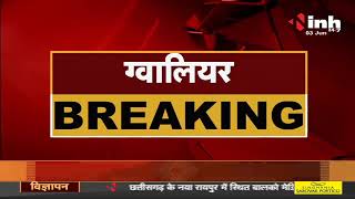 Madhya Pradesh News || Gwalior, मालनपुर की कंपनी के अफसर के साथ ठगी