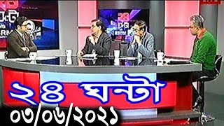 Bangla Talkshow বিষয়: আমজনতা' (রাজনীতি-সিজন ২) বিষয়ঃ নতুন দানব এলএসডি!