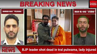 BJP leader shot dead in tral pulwama, lady injured