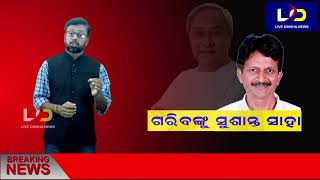 #News_Hour_With_Nihar || #Live_Odisha_News || 02.05.2021