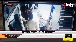 Madhya Pradesh News || Alote में व्यापारी के पुत्र को बर्बरतापूर्वक पीटा, घटना CCTV Camera में कैद
