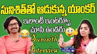 Sacrificing Star Sunisith Hilarious Interview | Anchor Soujanya | Top Telugu TV