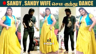 ????Video : Sandy Wife Sylvia தனது 8 ஆவது மாத பிரசவத்தில் செம குத்தாட்டம் |Sandy Master With Lala Dance