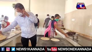ಕೋವಿಡ್ ಕೇರ್ ಸೆಂಟರ್​ನಲ್ಲಿ ಚಪಾತಿ ಮಾಡಿದ ರೇಣುಕಾಚಾರ್ಯ|Renukacharya| Davanagere|