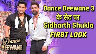 Dance Deewane 3 Ke Set Par Najar Aaye Sidharth Shukla | First Look | Broken But Beautiful 3