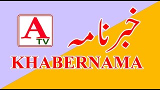 ATV KHABERNAMA 04 June 2021