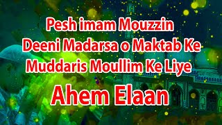 Pesh imam Mouzzin Deeni Madarsa o Maktab Ke Muddaris Moullim Ke Liye Ahem Elaan