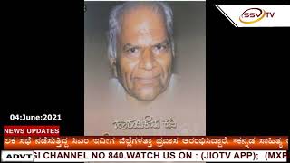 ಕನ್ನಡ ಸಾಹಿತ್ಯ ಲೋಕದ, ಪ್ರೊ. ವಸಂತ ಕುಷ್ಟಗಿ ಸರ್, ಬಾರದ ಲೋಕಕ್ಕೆ ಪಯಣ ಬೆಳಸಿ ಅಸ್ತಂಗತರಾಗಿದಾರೆ.