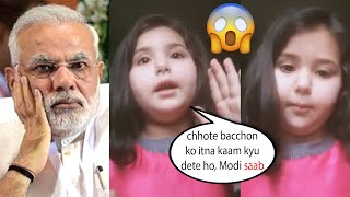 Cute Little 6 year Kashmiri Girl complains to PM Modi  About HOMEWORK ????