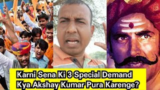 KarniSena Ki 3 Special Demand Kya AkshayKumar Pura Karenge?Agar NahiKi To Anjaam Padmavat Jaisa Hoga