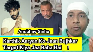 Anubhav Sinha Says Karthik Aaryan Ko Jaan Bujhkar Bollywood Mein Target Kiya Jaa Raha Hai!