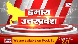 उत्तरप्रदेश की ताजा खबर | UTTAR PRADESH NEWS | 02.06.2021