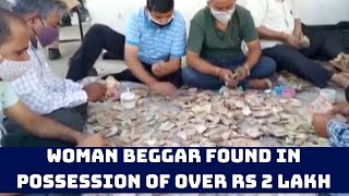 Woman Beggar Found In Possession Of Over Rs 2 Lakh In J&K | Catch News