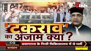 Madhya Pradesh News || Junior Doctors Strike, 'टकराव' का अंजाम क्या ?