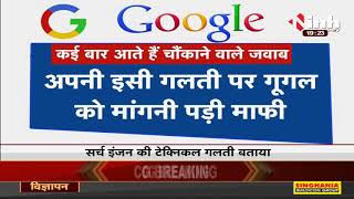 Google पर कन्नड़ को बता रहा भद्दी भाषा, Google बोला- Sorry India