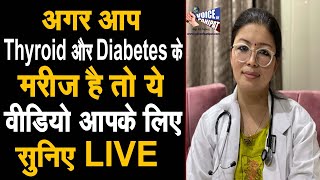 अगर आप Thyroid या Diabetes के मरीज है तो ये वीडियो आपके लिए,Voice Of Panipat पर Dr Live