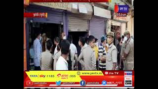 Jhansi News | कोरोना कर्फ्यू में चोर हुए सतर्क, ज्वैलर्स की दुकान के चटकाए ताले