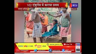 Jagdalpur (Chhatisgarh) News - 102 एम्बुलेंस में कराया प्रसव , माँ और बच्चा दोनों स्वस्थ