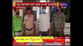 Jagdalpur News (Chhatisgrah) - सट्टा खिलवाने वाले युवक पर पुलिस  की  कार्यवाही