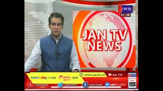 Rampur (UP) News | कर्ज से परेशान होकर की खुदखुशी, किसान ने की आत्महत्या | JAN TV