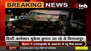 Chhattisgarh News || Kondagaon में ट्रक ने कार को मारी टक्कर, घायलों का रायपुर में इलाज जारी