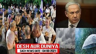 Israel Mein Shuru Hui Nai Sarkar Banane Ki Tayyari | SACH NEWS KHABARNAMA | 04-06-2021 | SACH NEWS |