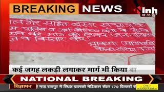 Chhattisgarh News || Silger कांड पर 1 दिवसीय नक्सल बंद, बंद से एक दिन पहले नक्सली उत्पात