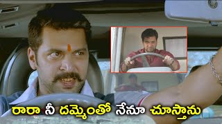 రారా నీ దమ్మెంతో నేనూ చూస్తాను | Amala Paul Jayam Ravi Latest Telugu Movie Scenes | BhavaniHD Movies