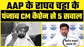 LIVE | AAP Senior Leader Raghav Chadha Addressing an Important Press Conference In Punjab