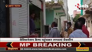 Madhya Pradesh News || Agar Malwa में नगर पालिका की आनोखी पहल, पीला चावल बांटकर लोगों को दिया न्योता