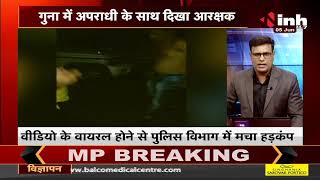 Madhya Pradesh News : Guna में अपराधी के साथ दिखा आरक्षक, युवती के साथ अश्लील डांस करते Video Viral