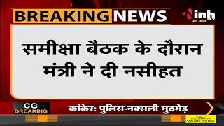 Chhattisgarh News : Excise Minister Kawasi Lakhma ने अधिकारियों को लगाई फटकार, जिले में चल रहा सट्टा