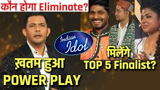Indian Idol 12 में 7 हफ़्तों बाद खतम हुआ Power Play, कौन होगा Eliminate? क्या TOP 5 मिलेंगे?