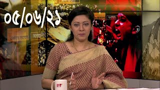Bangla Talk show ক*রো*না*কালের বাজেটে সরকারের কোনো রোডম্যাপ নেই