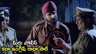 మీరు పోలీస్ కదా ఇంగ్లీష్ రాదా సార్ | Suresh Gopi Latest Telugu Movie Scenes | Kausalya