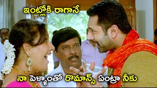 నా పెళ్ళాంతో రొమాన్స్ ఏంట్రా | Amala Paul Jayam Ravi Latest Telugu Movie Scenes | Bhavani HD Movies